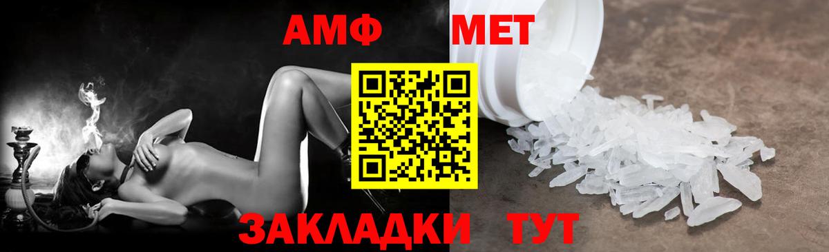 АМФЕТАМИН 98%  Вход с VPN  Алапаевск 