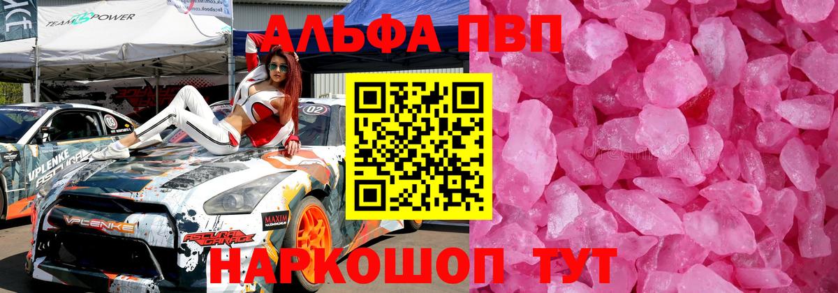 Альфа ПВП СК КРИС Алапаевск