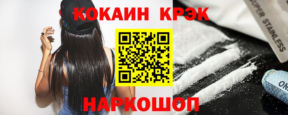 Алапаевск  Кокаин FishScale  Вход с VPN 