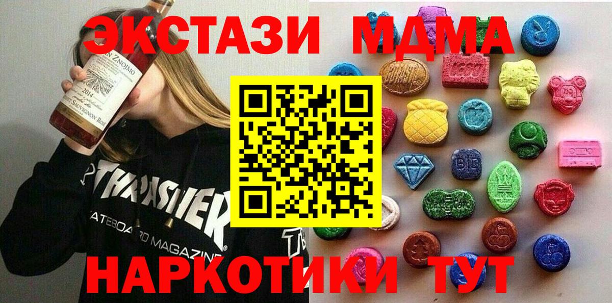 Алапаевск  Экстази XTC  Вход с VPN  Экстази louis Vuitton 