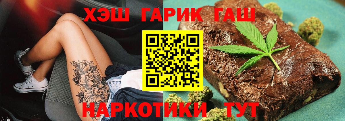 сколько стоит  Вход с VPN  Гашиш гашик  Алапаевск  ГАШ Изолятор 