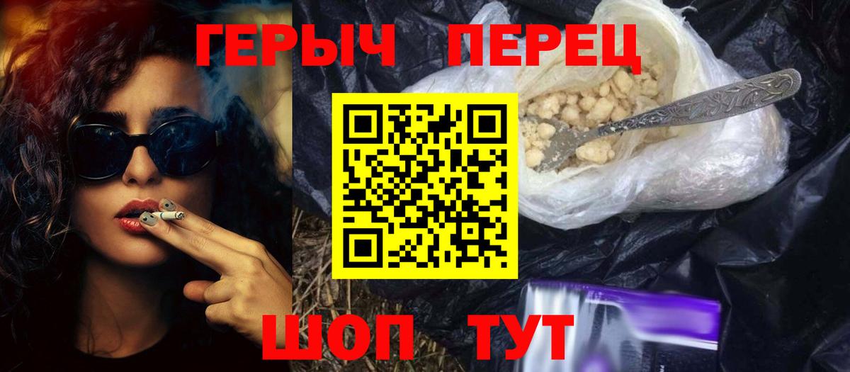 ГЕРОИН гречка Алапаевск