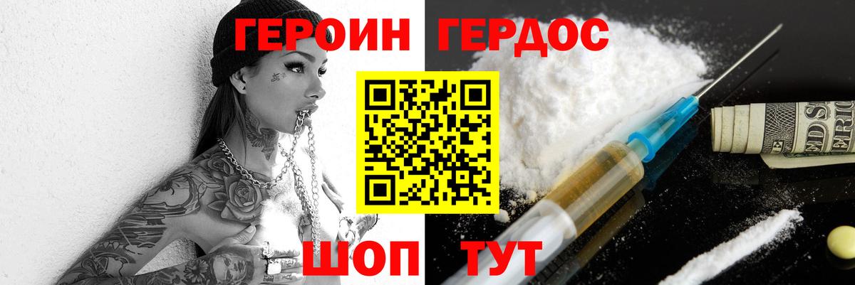 Героин  Героин герыч  Вход с VPN  Алапаевск 