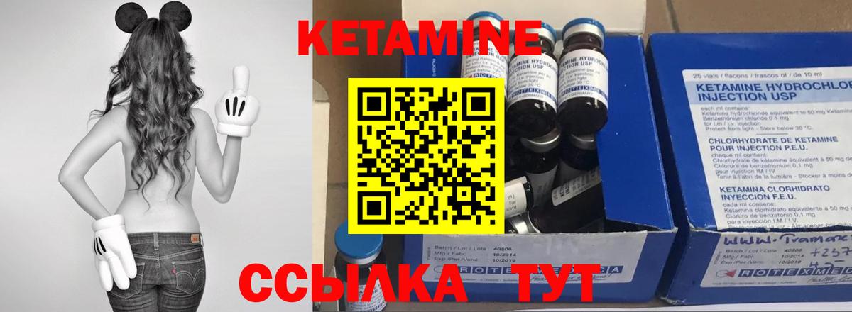 Алапаевск  КЕТАМИН ketamine  КЕТАМИН ketamine  Вход с VPN 