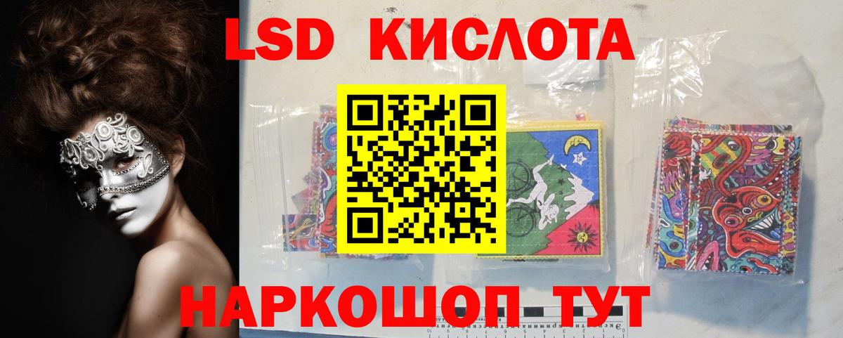 Лсд 25 экстази кислота Алапаевск