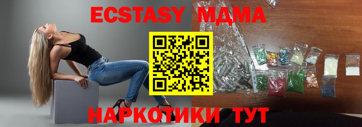 Алапаевск  МДМА VHQ  Вход с VPN  МДМА кристаллы 