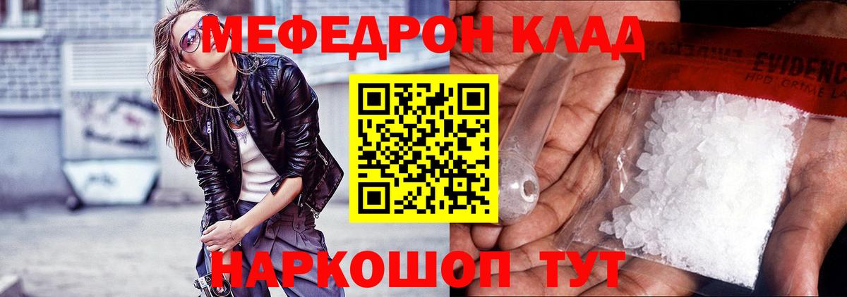 МЕФ кристаллы  MEGA вход  МЯУ-МЯУ  МЕФ  Алапаевск  МЕФ мяу мяу  Вход с VPN 