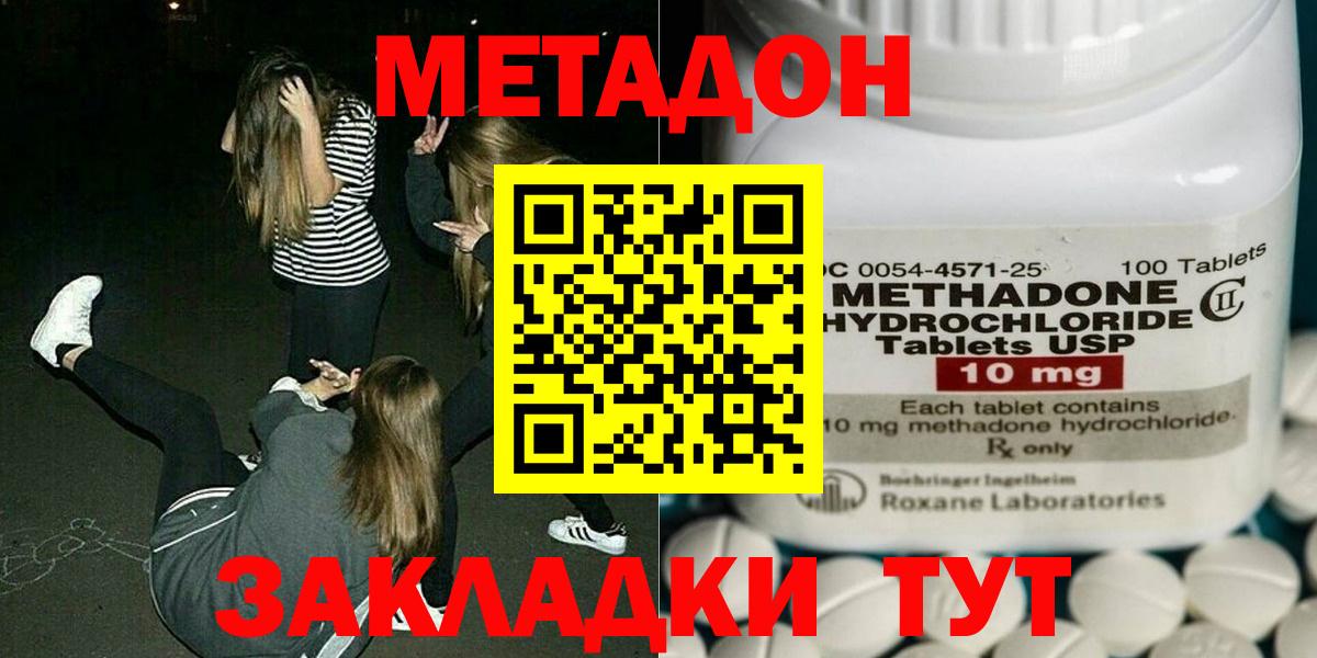 mega зеркало  Метадон кристалл  Вход с VPN  МЕТАДОН VHQ  Алапаевск 