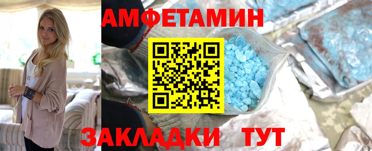 Первитин кристалл  Первитин  Алапаевск  Вход с VPN  Первитин кристалл 