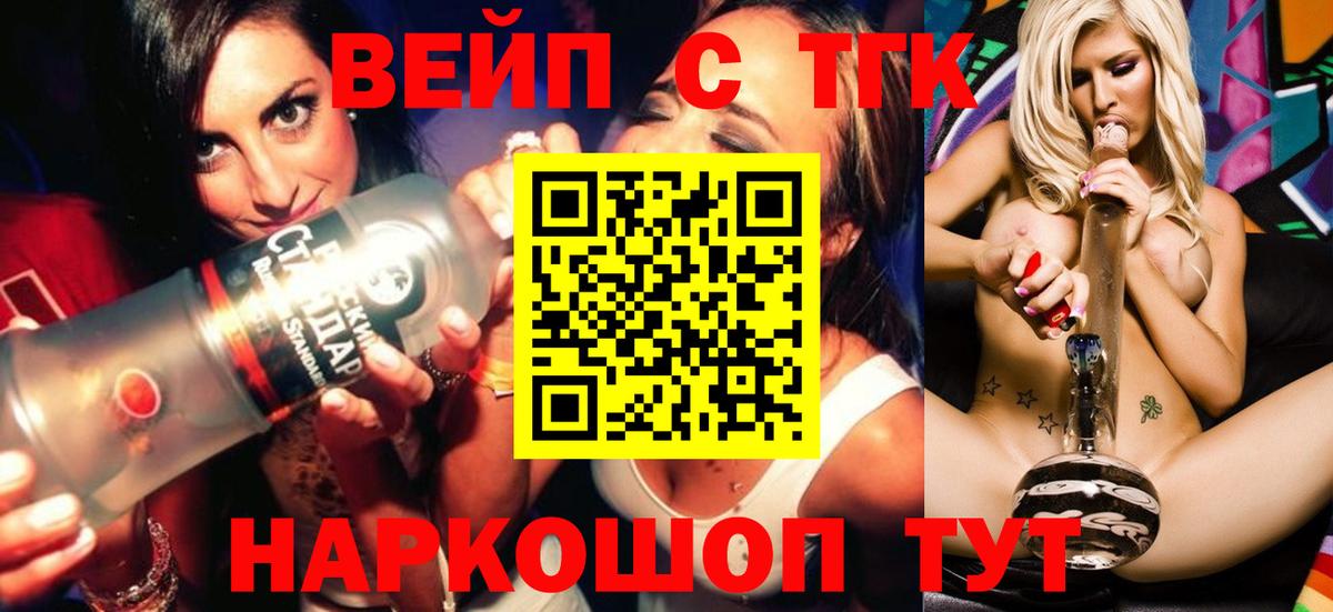 Дистиллят ТГК Wax Алапаевск