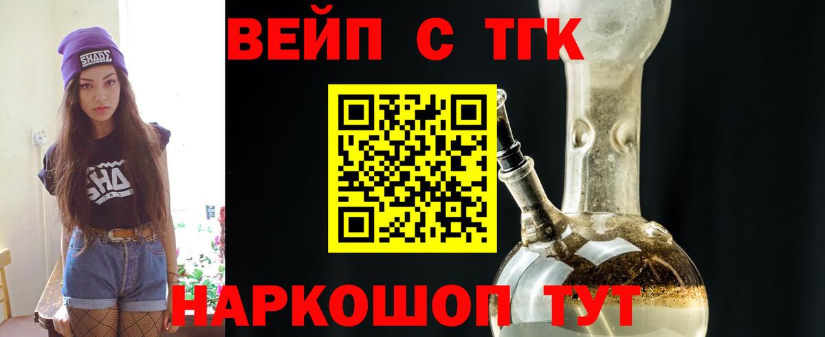 наркота  Дистиллят ТГК жижа  Алапаевск  Вход с VPN  ТГК THC oil 